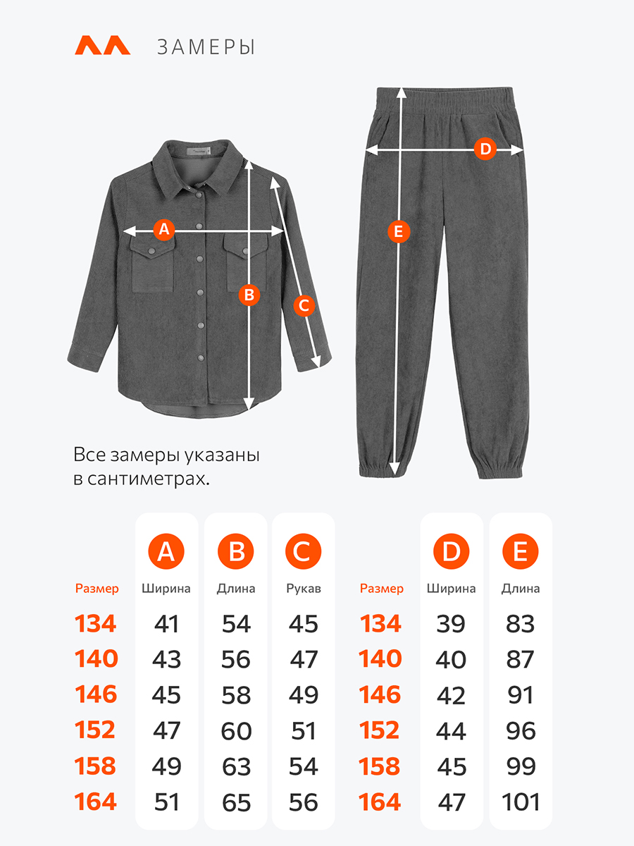 Костюм HappyFox HFI4841серый - фото 18