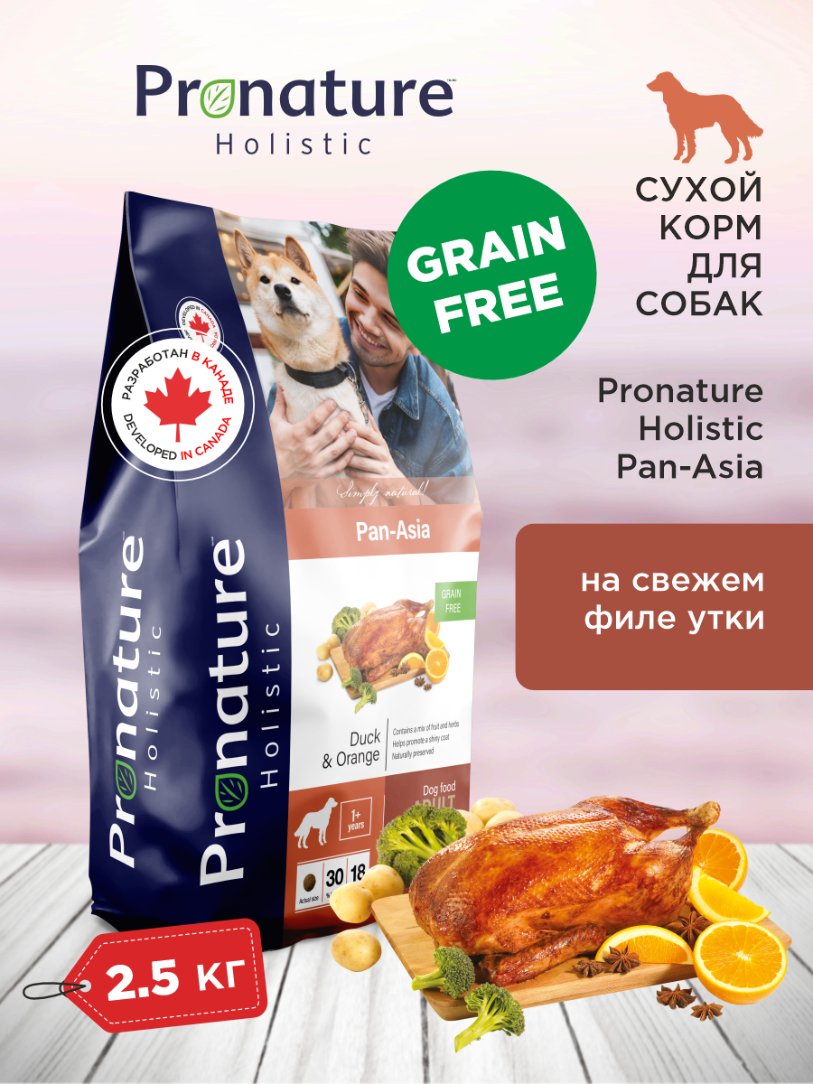Корм для собак сухой Pronature Holistic Pan-Asia Grain Free беззерновой на утке с апельсином 2.5кг - фото 1