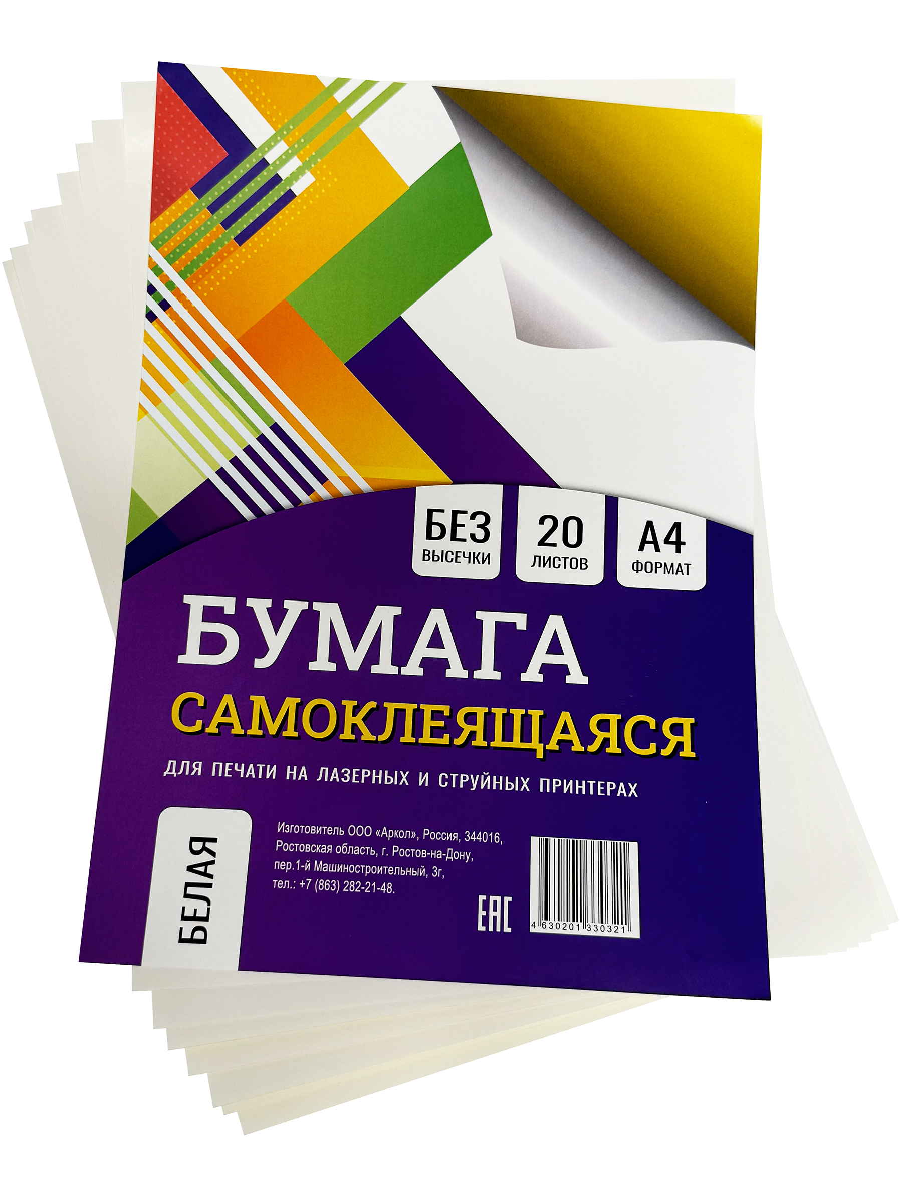 Обложка БимБиМон 20 шт. - фото 2