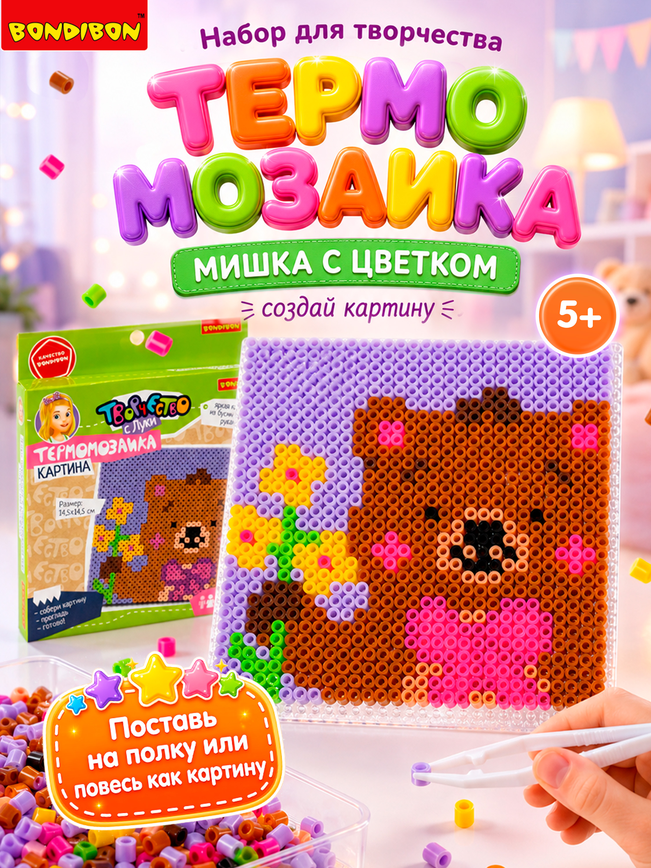 Термомозаика Bondibon картина Мишка 14х14см - фото 1