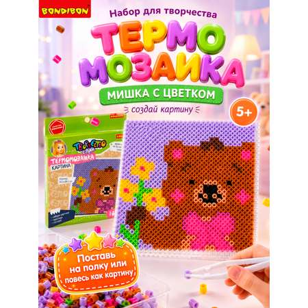 Термомозаика Bondibon картина Мишка 14х14см