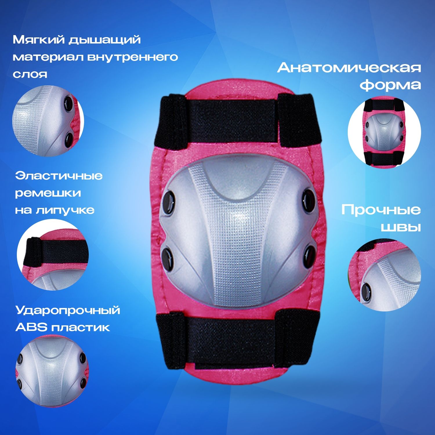 Перчатки, наколенники, налокотники RGX с регулировкой - фото 3