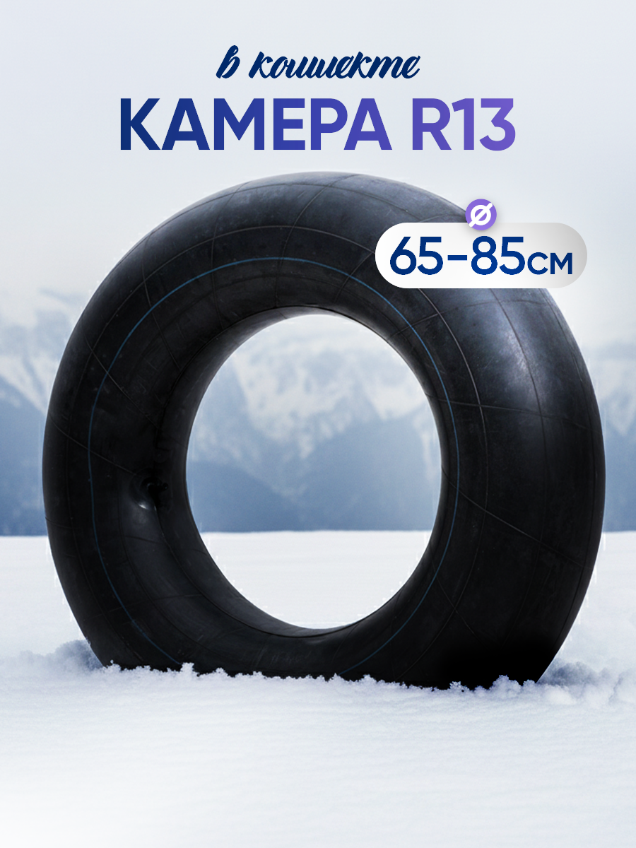 Тюбинг Saimaa 80 см - фото 7