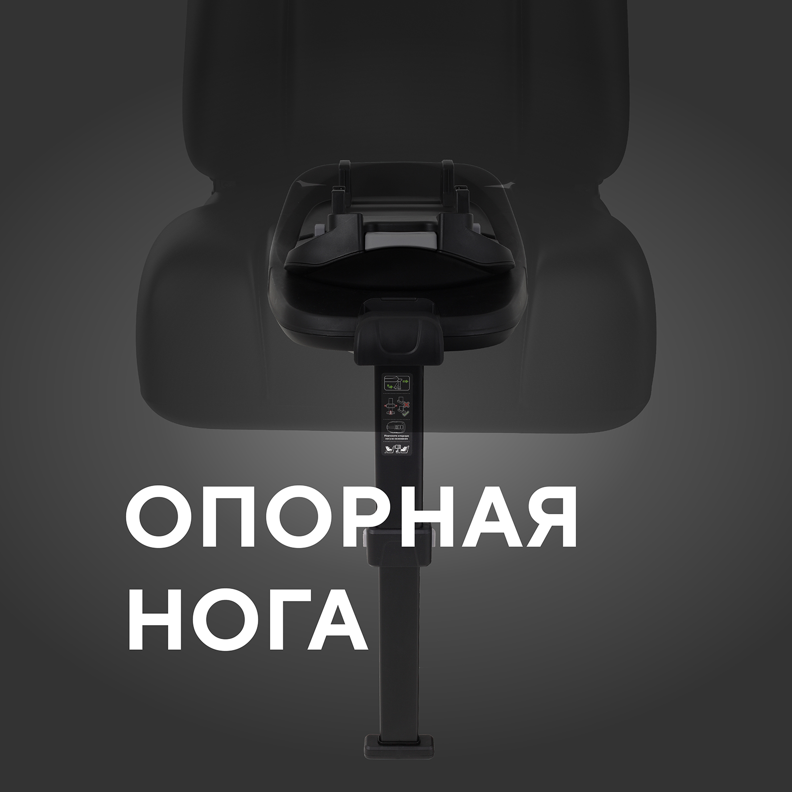База Isofix для детских автокресел Rant Evomax - фото 5