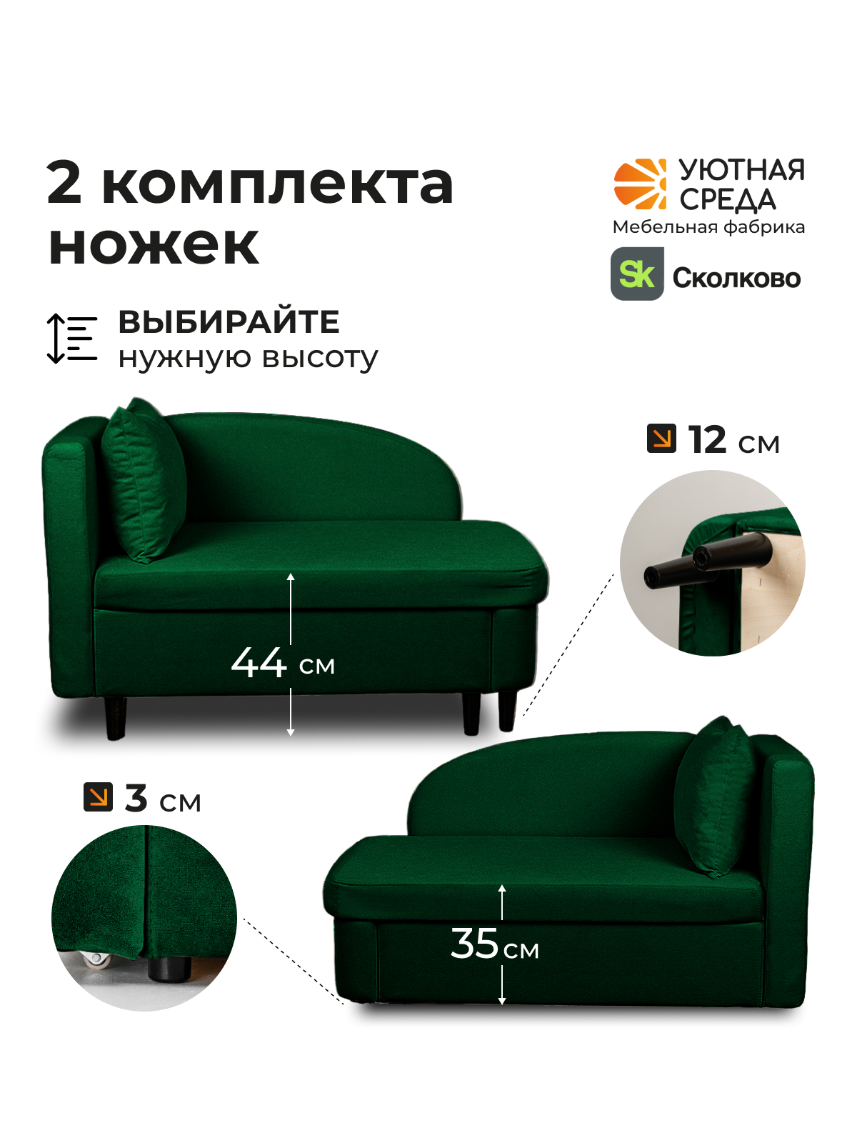 Диван Уютная среда раскладной велюр правый зеленый - фото 2