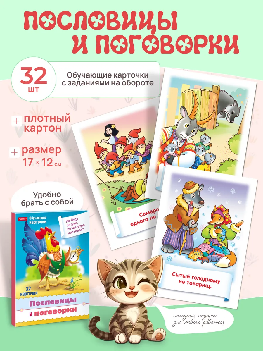 Настольная игра Hatber - фото 2