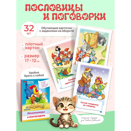 Настольная игра Hatber