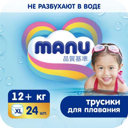Трусики MANU для плавания XL (12+ кг) 24 шт.