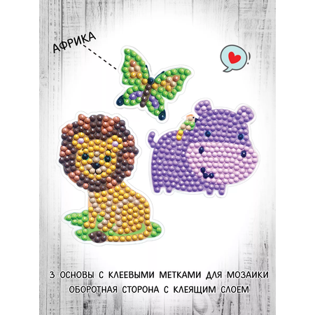 Алмазная мозаика Фабрика Фантазий Африка