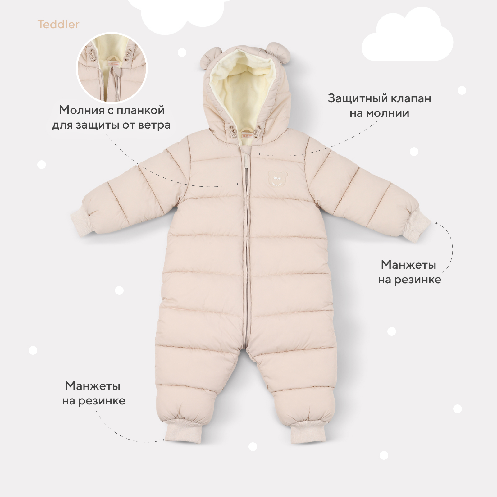 Комбинезон Rant latte beige 160/2 - фото 3