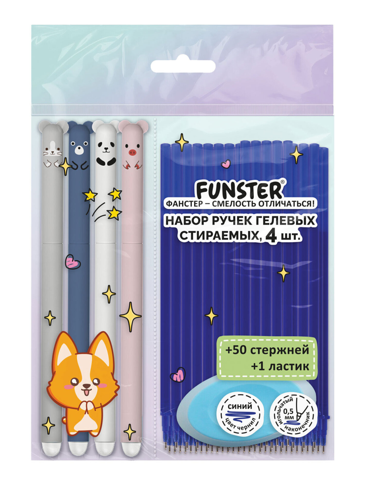 Ручка со стираемыми чернилами Funster 4 шт. - фото 2
