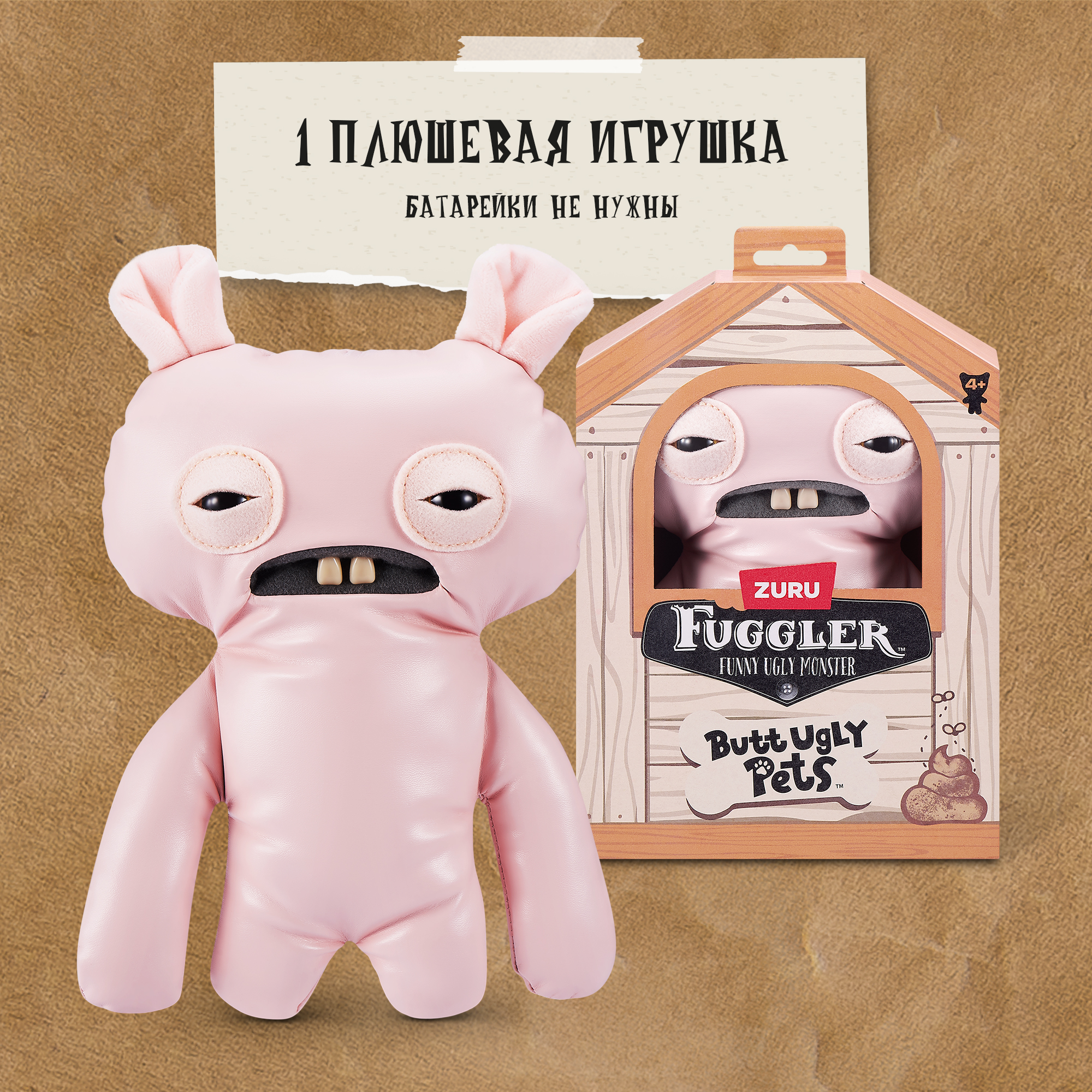 Мягкая игрушка FUGGLER крыса Чудная крыса Милашки-питомцы 24 см - фото 4