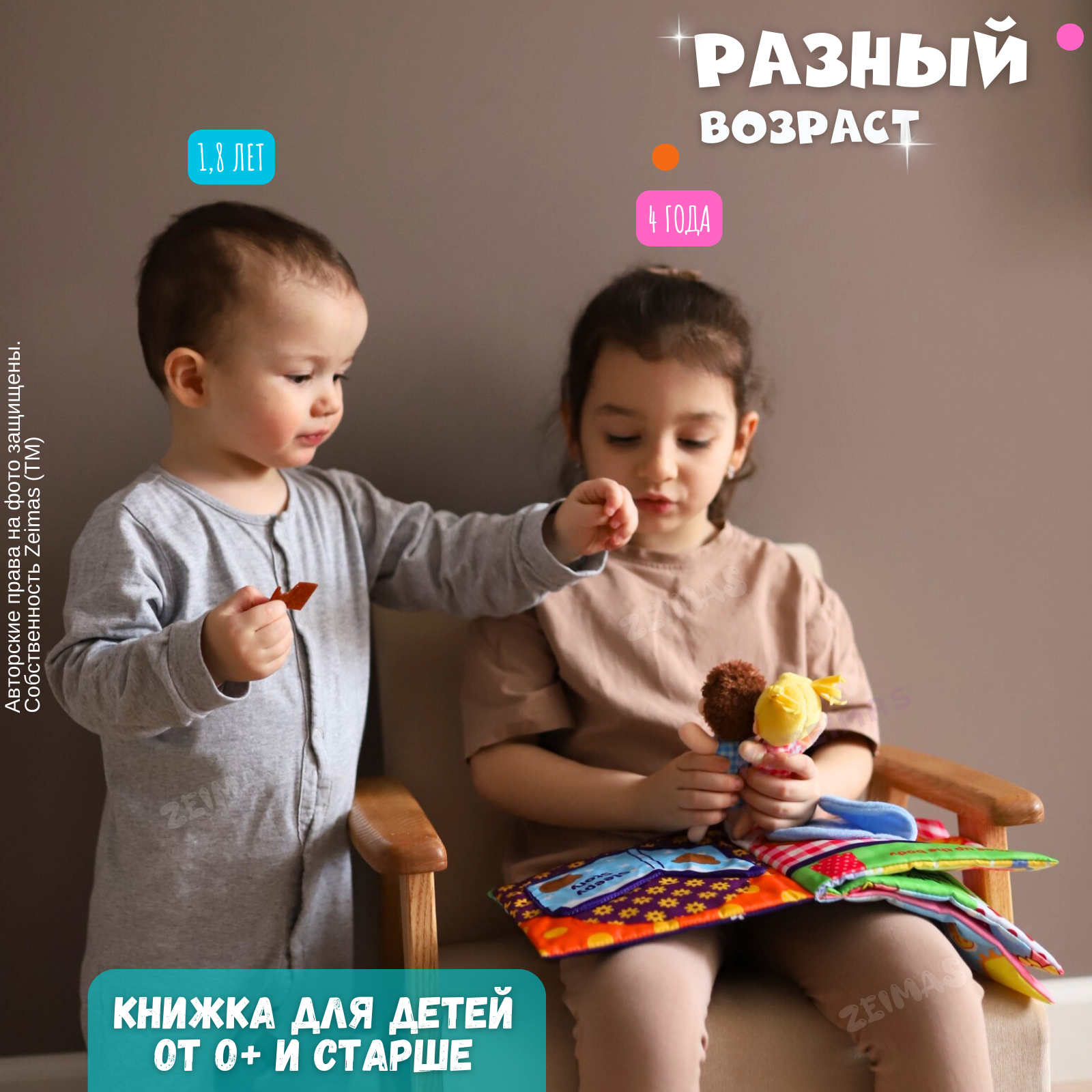 Игрушка Zeimas книжка Монтессори - фото 16