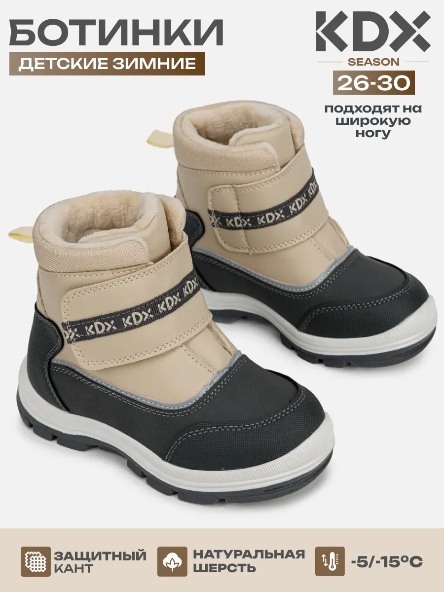 Ботинки KDX SKYFW-01 beige - фото 2