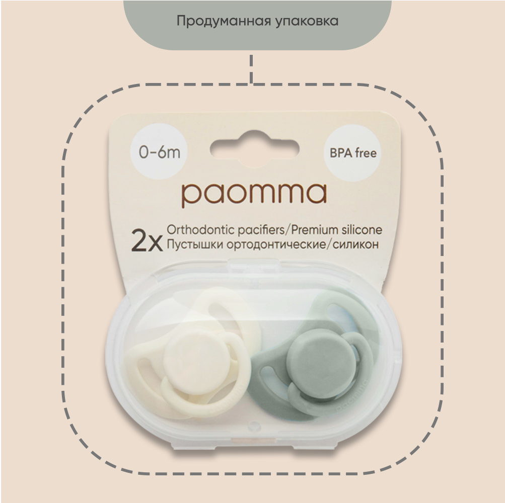 Пустышка Paomma силикон от 0 мес. 2 шт. - фото 10