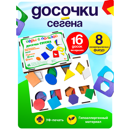 Настольная игра ГРАТ Досочки Сегена