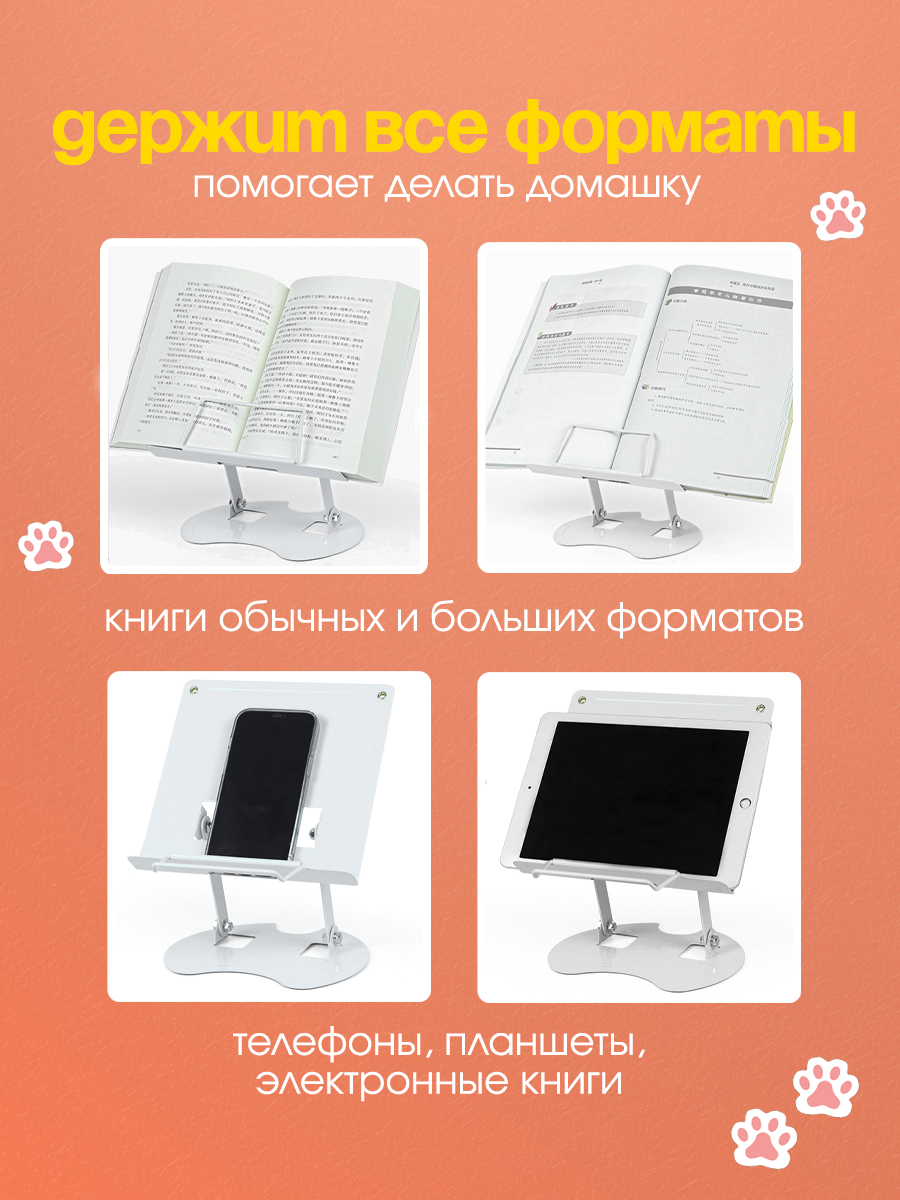 Подставка для книг CINLANKIDS - фото 4