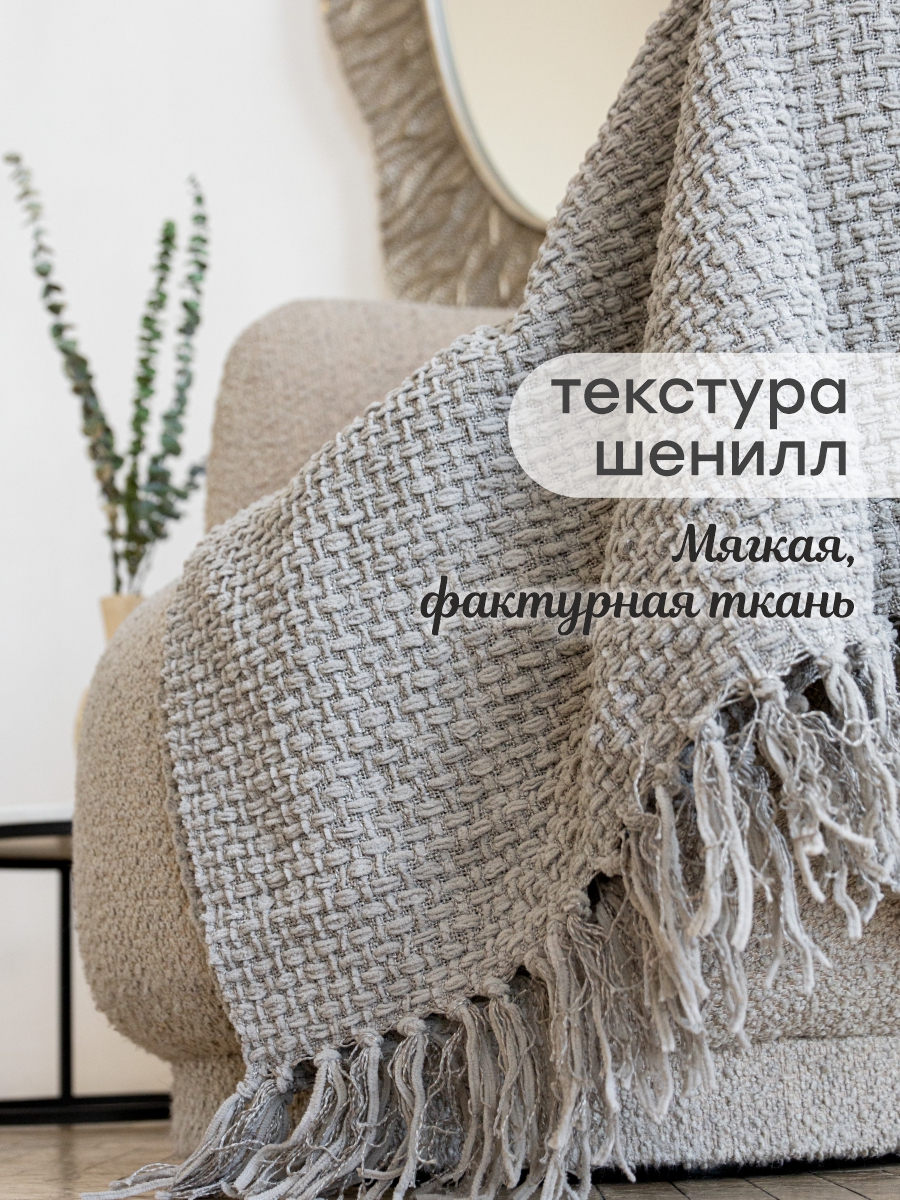 Плед DeNASTIA плетеный шенилл серый T040226 хлопок 150 x 200 см - фото 2
