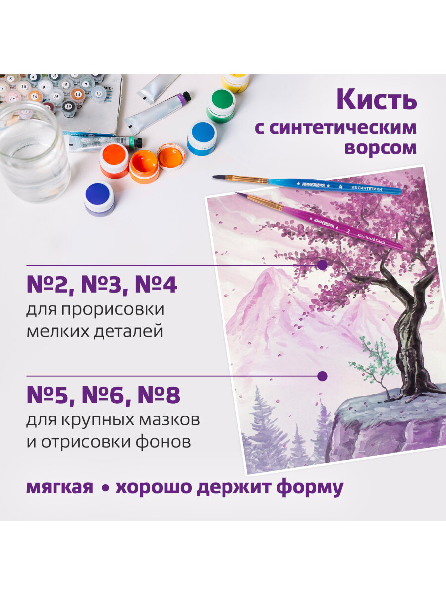 Кисть Юнландия 6 шт. (синтетика) - фото 5