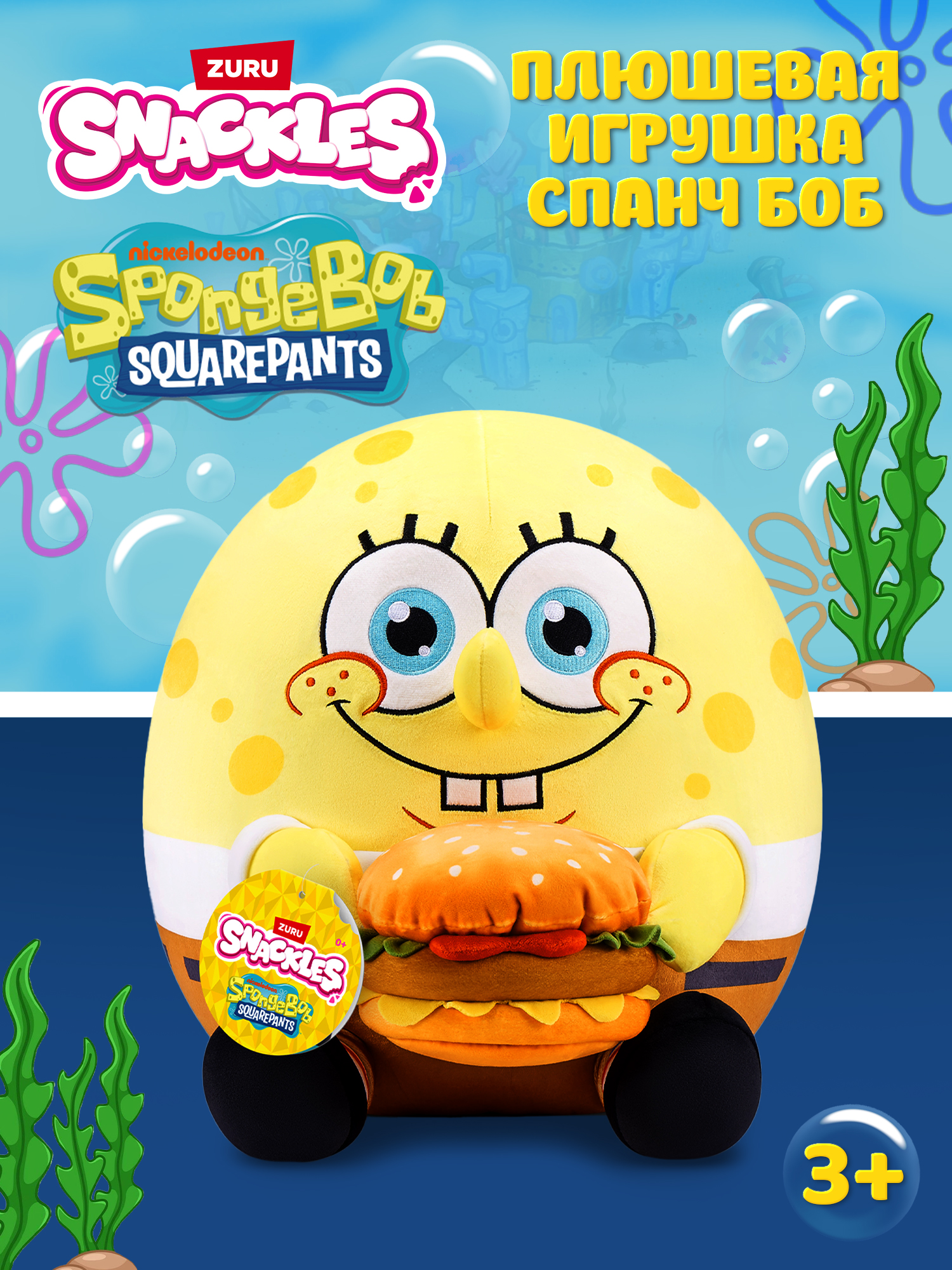 Мягкая игрушка Zuru Snackles Спанч Боб 35 см - фото 1
