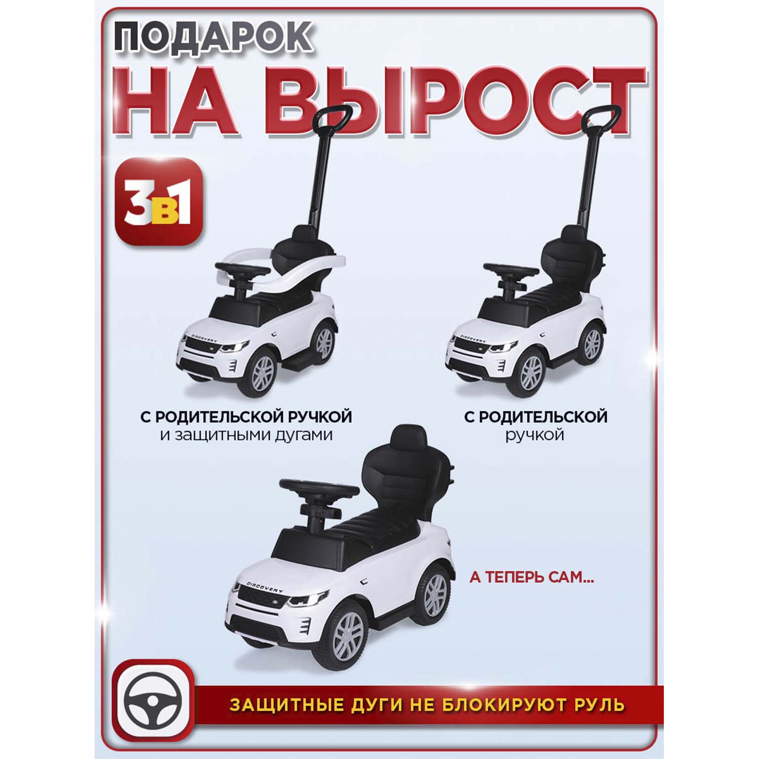 Каталка BabyCare Land Rover резиновые колеса белый - фото 12