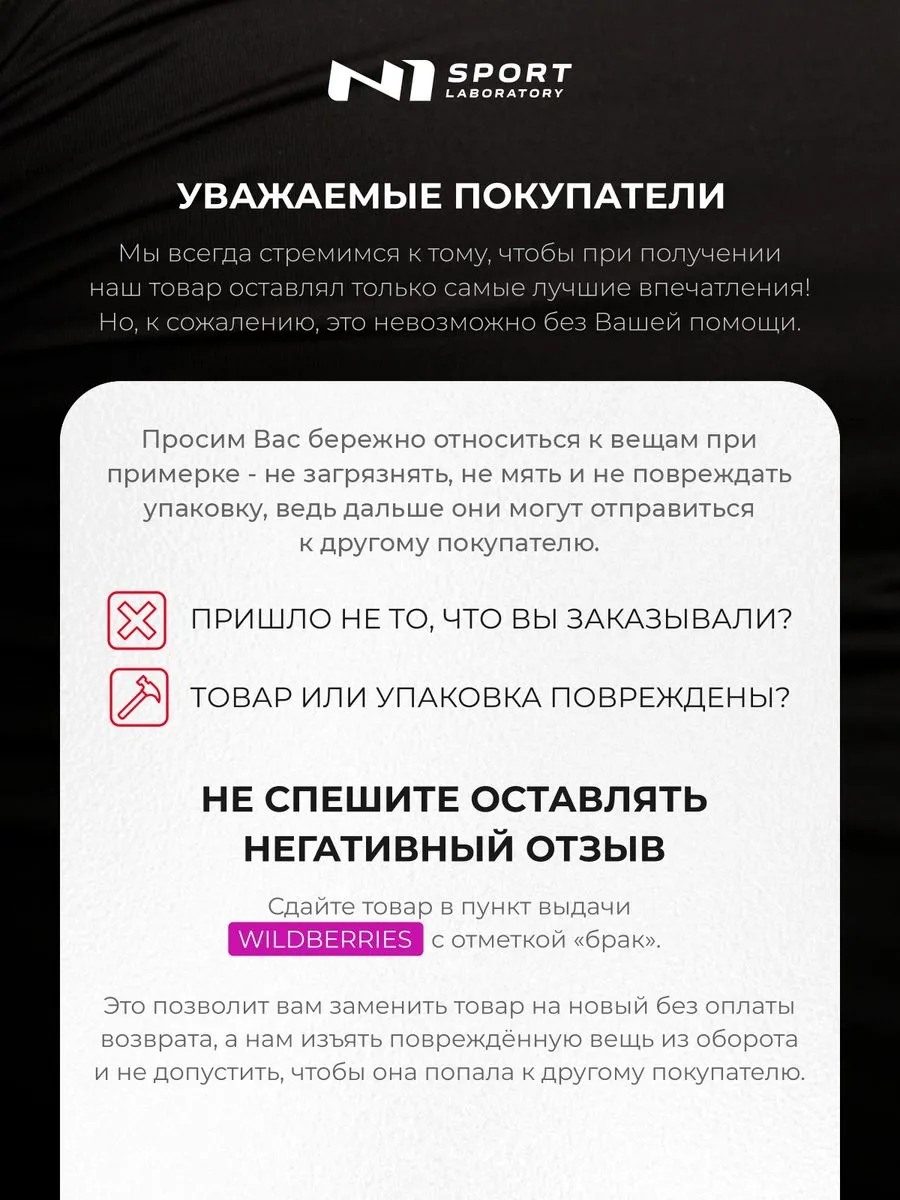 Рашгарды N1Sport 3000002д - фото 11