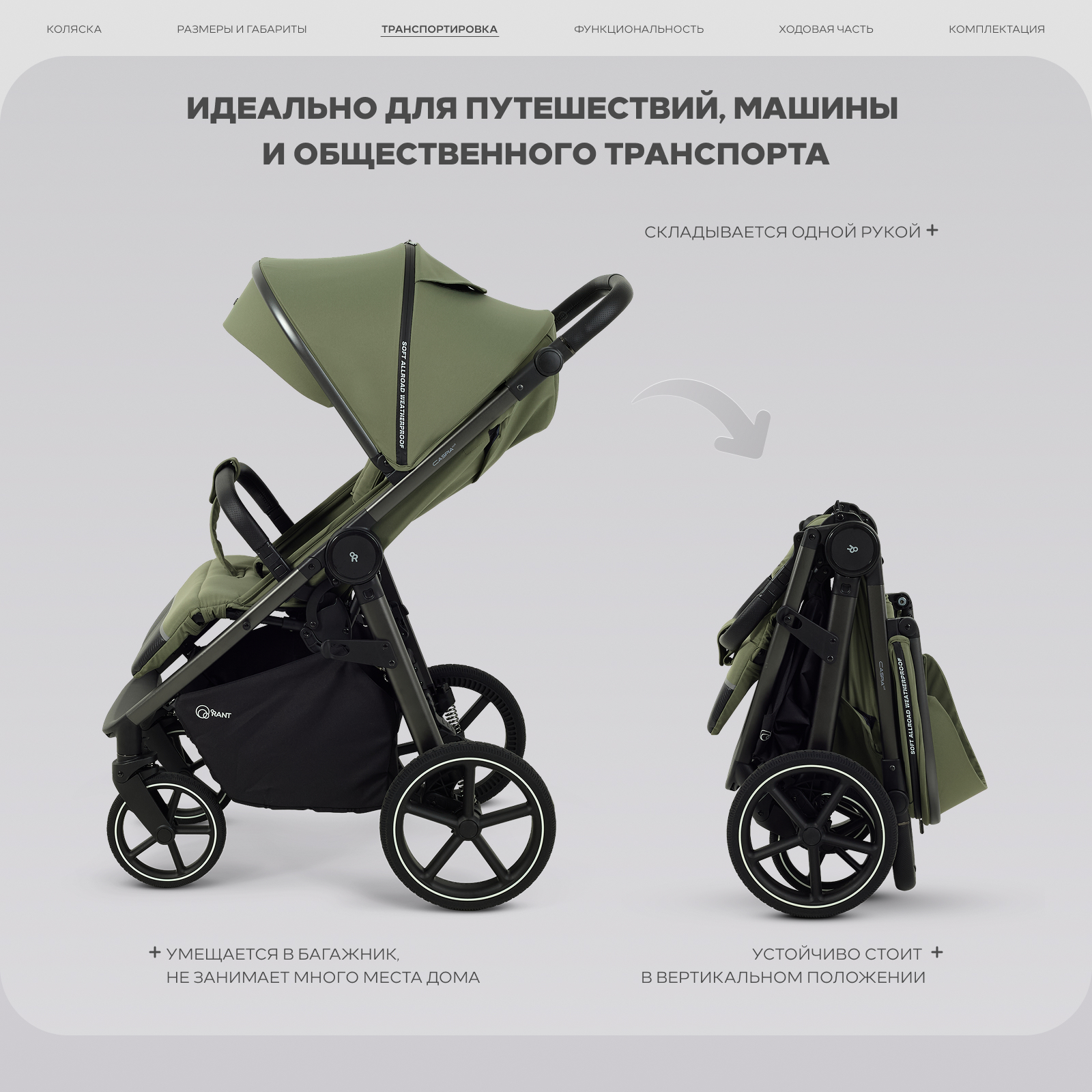 Коляска прогулочная Rant Caspia soft зеленый - фото 3