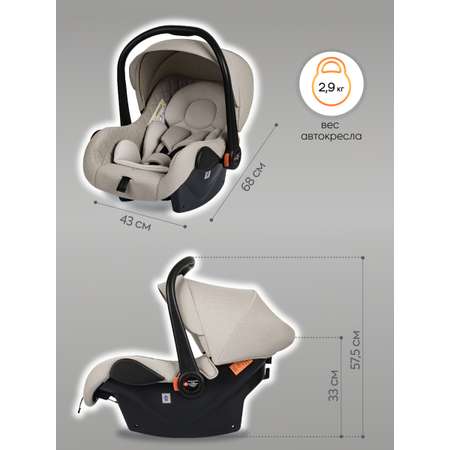 Автокресло Indigo Indigo Solo до 13 кг, бежевый 0 (0 -13 кг) бежевый