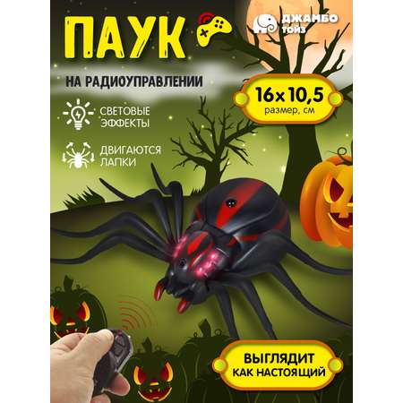 Паук РУ AUTODRIVE