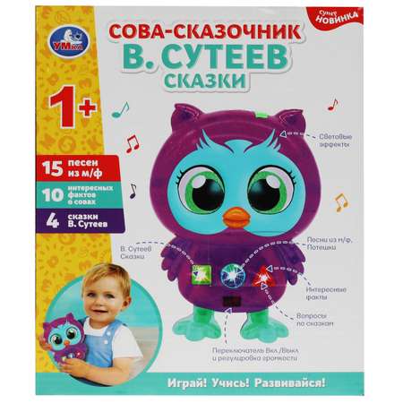 Игрушка Умка Сказочник Сутеев 339639