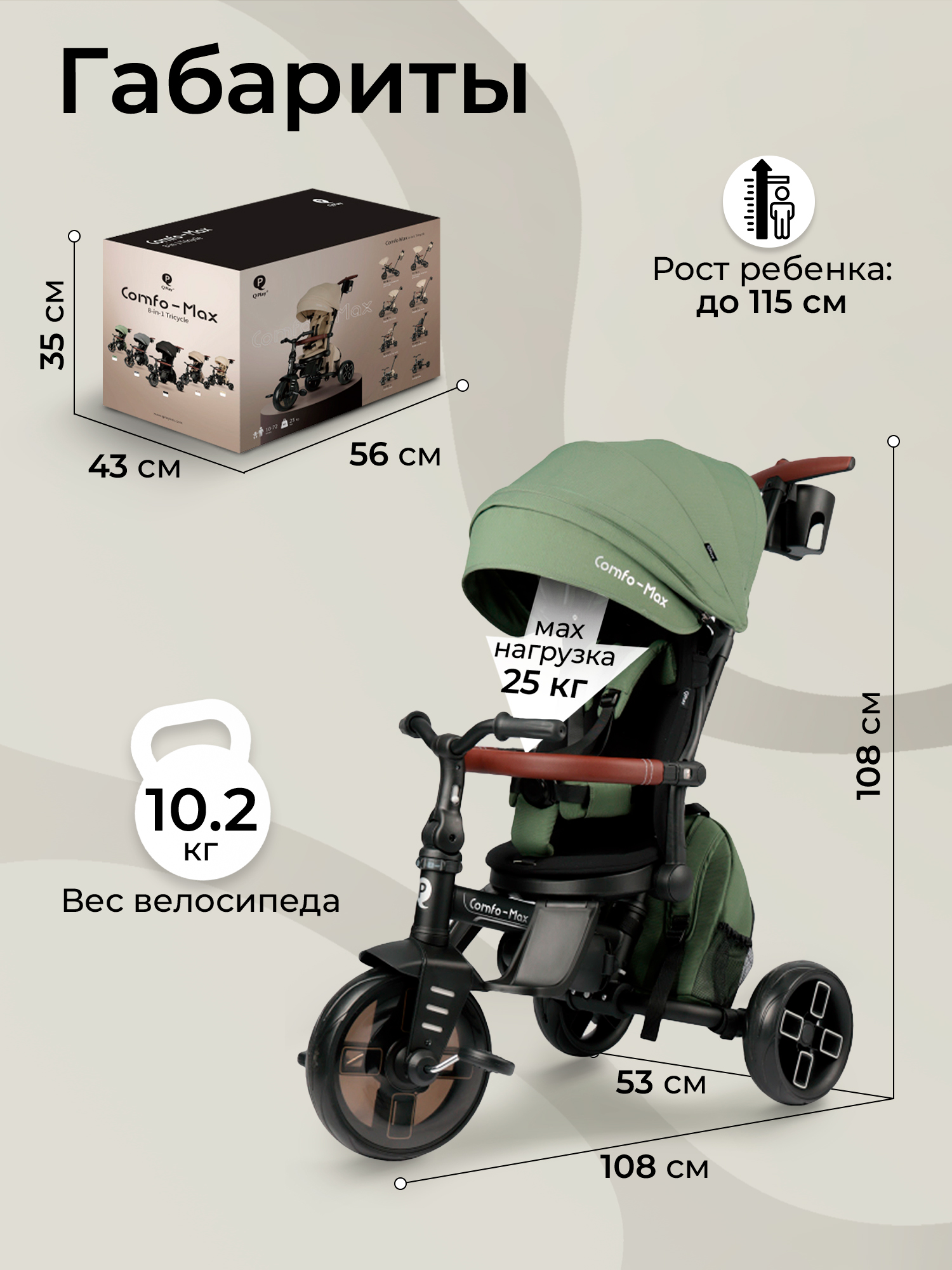 Трехколесный велосипед QPLAY - фото 3