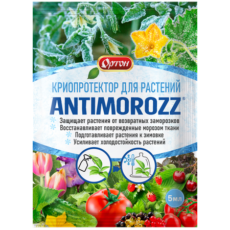 Антимороз Ортон 5мл