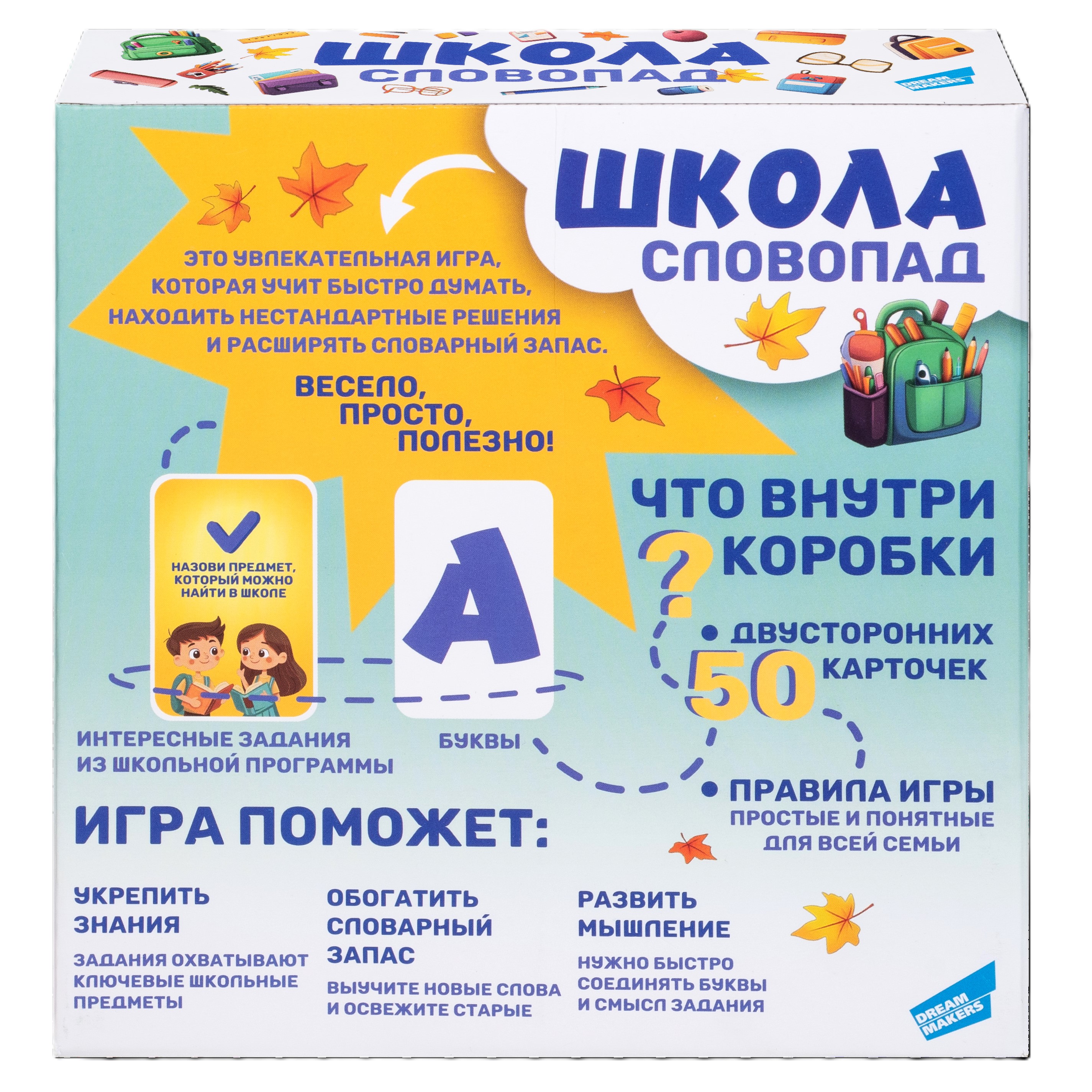 Настольная игра Magellan Словопад Школа - фото 4