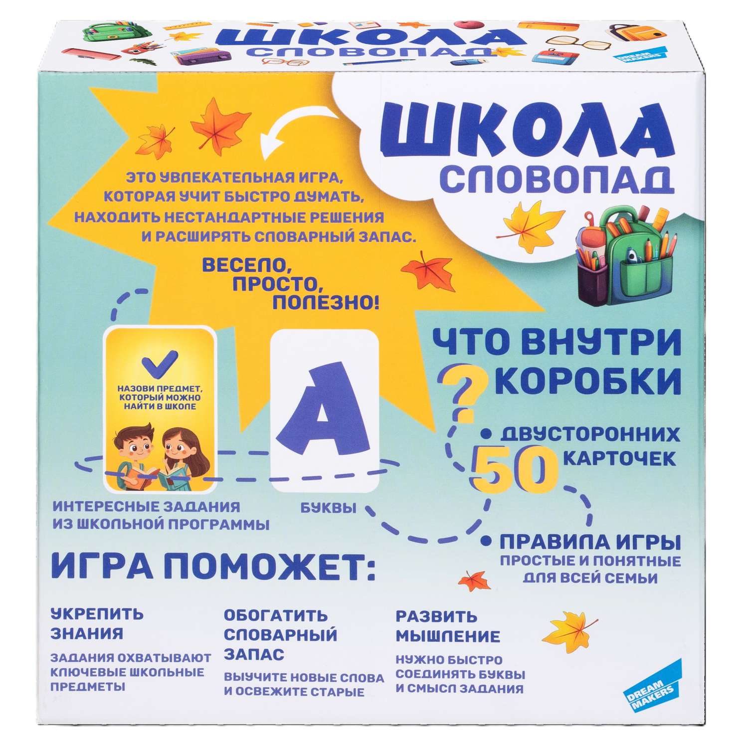Настольная игра Magellan Словопад Школа - фото 4