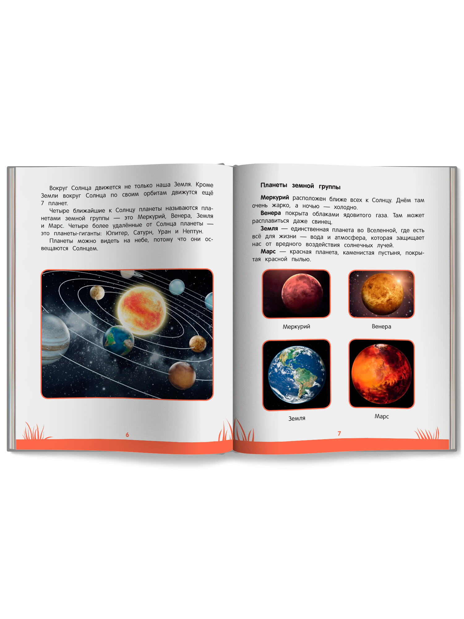 Знаний дошкольника 6 7 лет человек Феникc Книга - фото 9