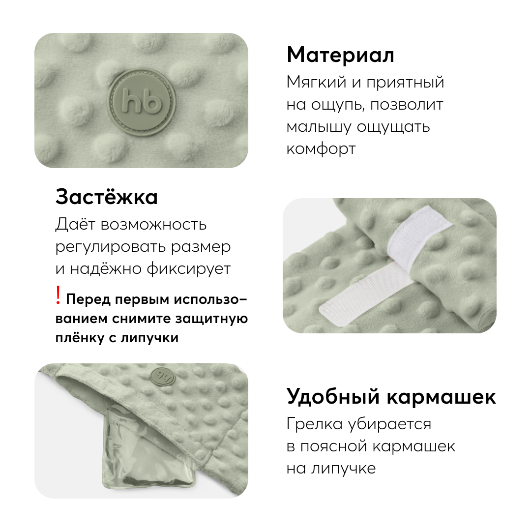 Грелка гелевая Happy Baby анти-коликовая с чехлом Fusion Care - фото 3