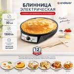 Электрическая блинница ENDEVER CM-30B