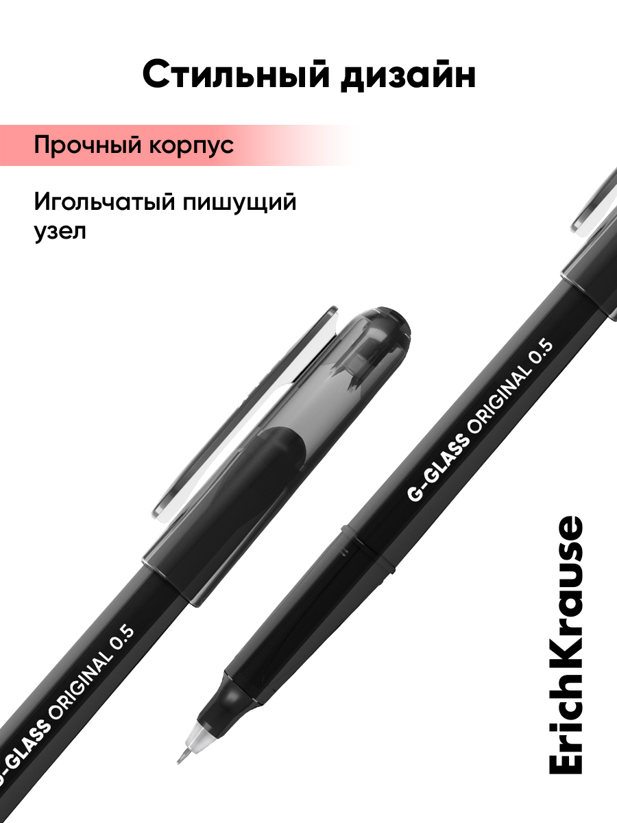Ручка гелевая ErichKrause 12 шт. - фото 8