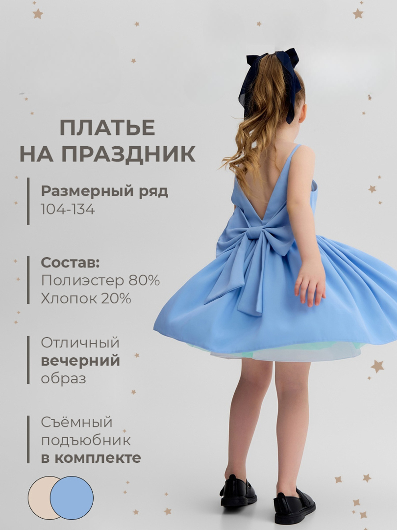 Платье Minaku 10671358 - фото 2