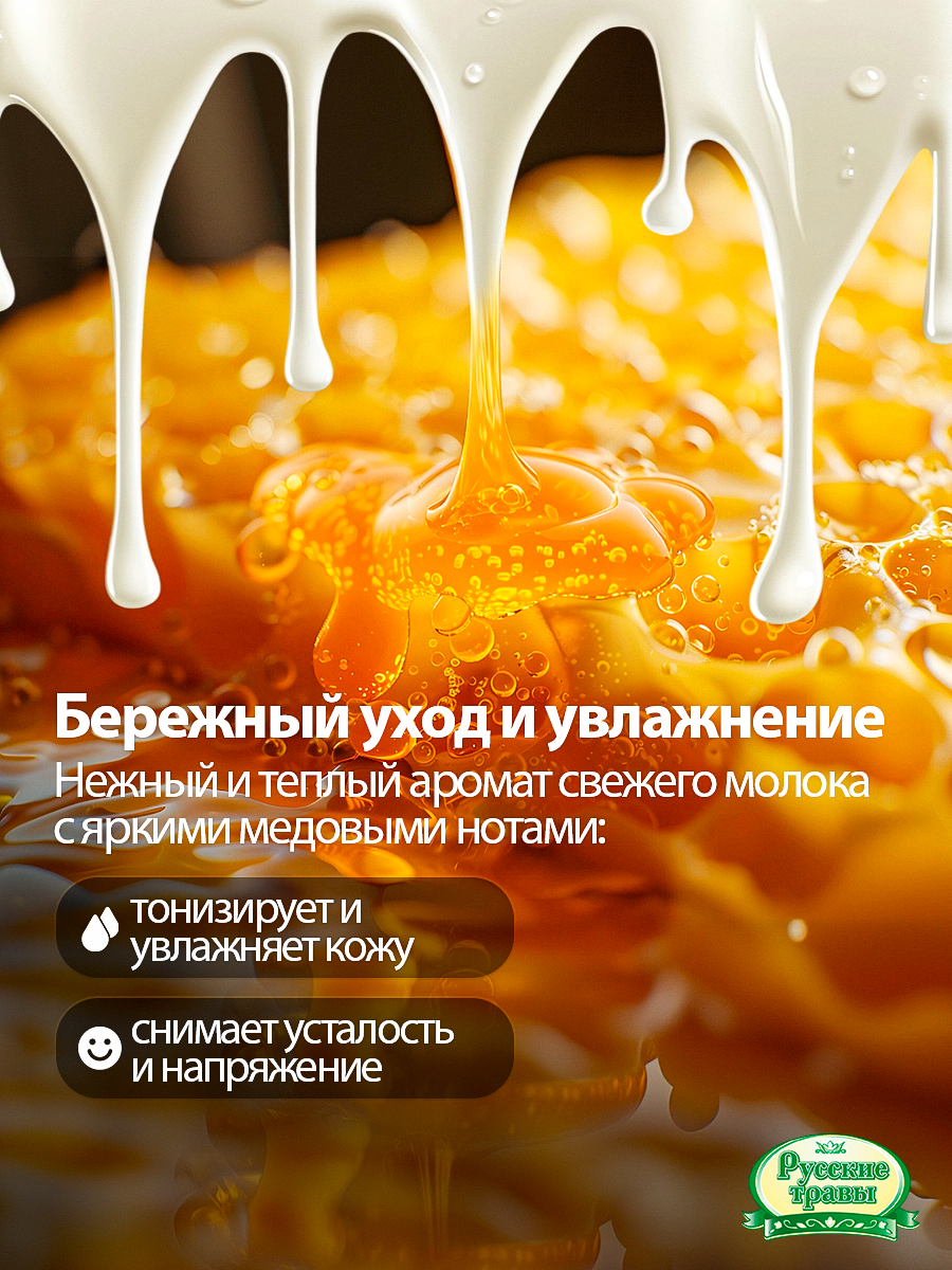 Пена Русские травы 500 мл 1 шт. - фото 3