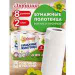 Одноразовые полотенца Любаша