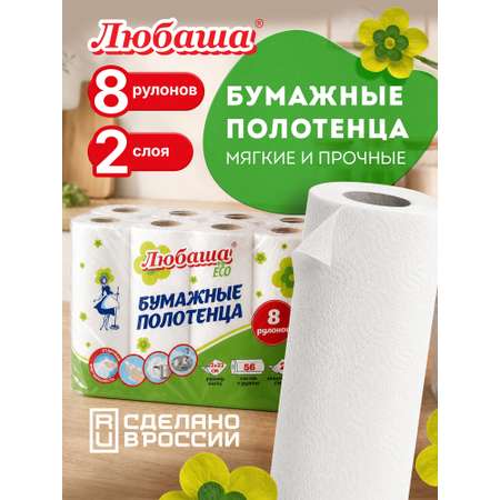 Одноразовые полотенца Любаша