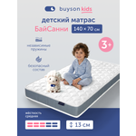 Матрас buyson БайСанни 70х140
