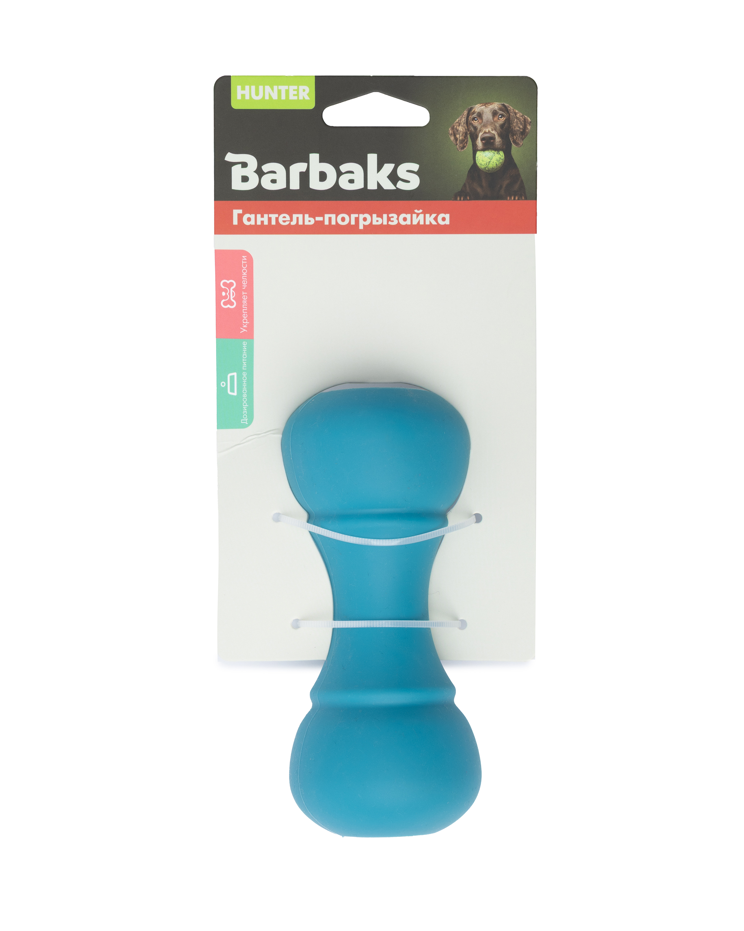 Игрушка для собак Barbaks Гантель-погрызайка внутрь можно класть лакомства 13.1*5.7см резина - фото 3