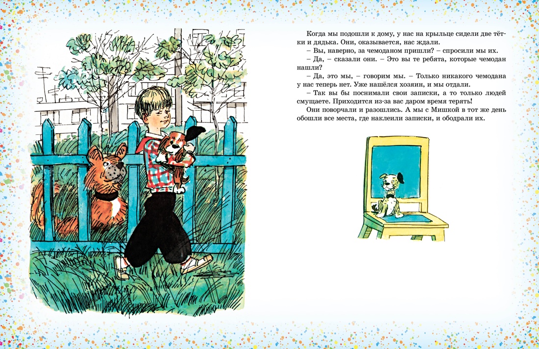 Книга Махаон Наш каток - фото 4