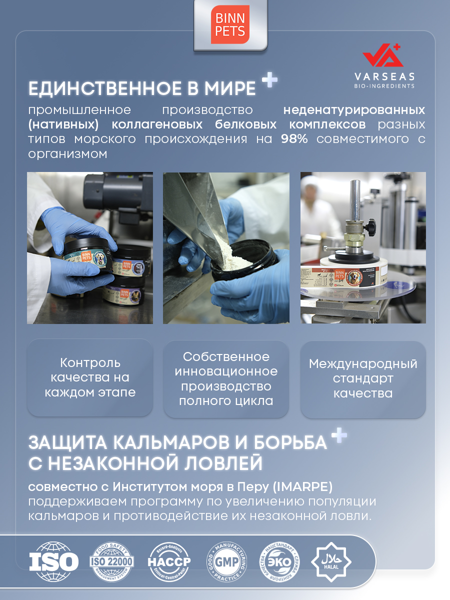 Морской коллаген PETS BIN иммунитет плацентум 70 г пакет - фото 8