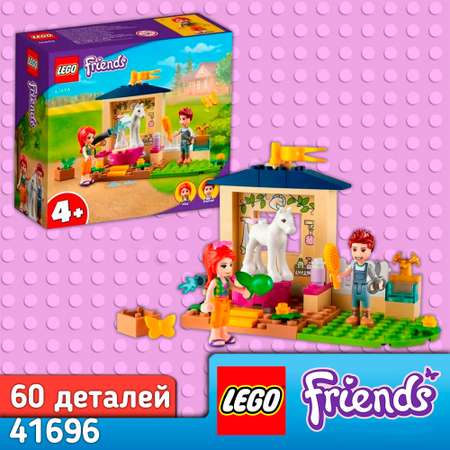 Конструктор LEGO Friends Конюшня для мытья пони блочный