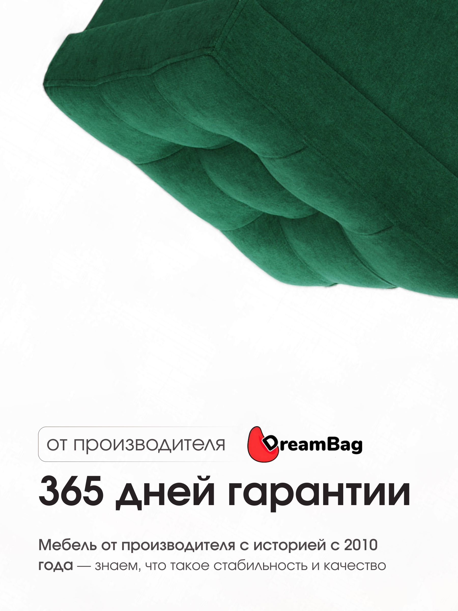 Пуфик DreamBag зеленый - фото 11