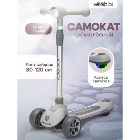 Самокат Velobibi трехколесный