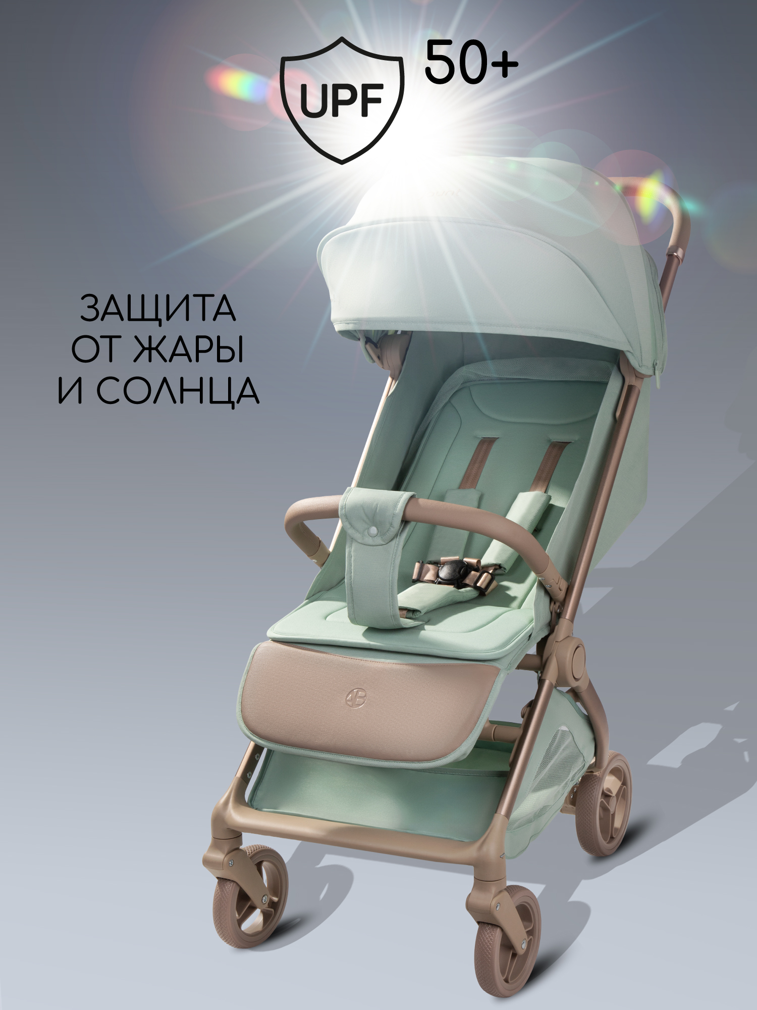 Коляска прогулочная Amarobaby Jaunt зеленый - фото 15